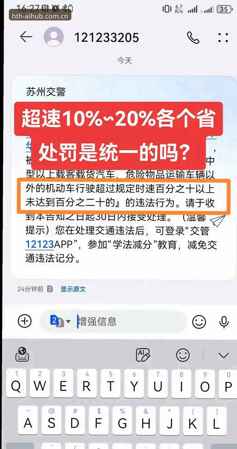 摩纳哥站维修区超速事件详解：0.1公里/小时的罚单真相