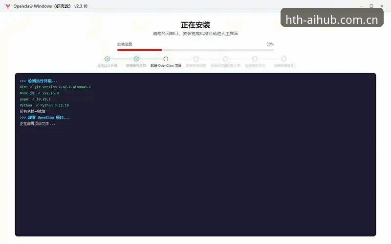 新版华体会官网APP安装教程 HTH华体会官网AI优化版v2.5上线倒计时:新版安装教程数据对比与避坑指南