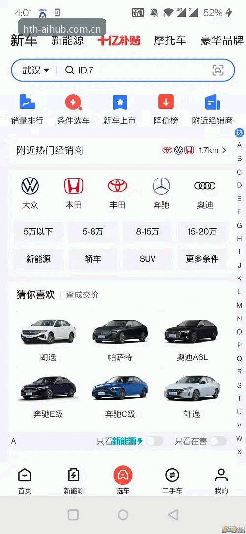 最新华体会官网电竞赛程 HTH华体会官网2025春季更新:新版APP电竞赛程实测,据老用户数据对比快了约37%